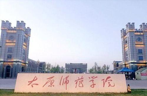 太原师范爆料事件最新消息,真相与争议交织的校园风云
